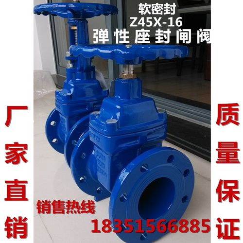 Z45X-16弹性座封软密封暗杆法兰消防闸阀DN65 80 100 150 200 300
