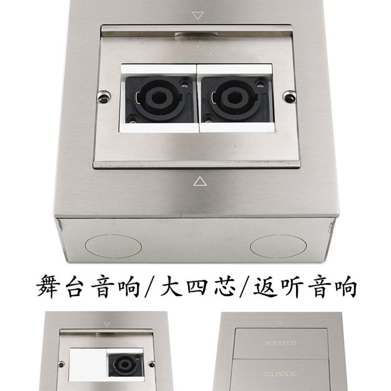 不锈钢明装地插返听音响双孔大四芯欧姆插头4P舞台音箱地面插座盒