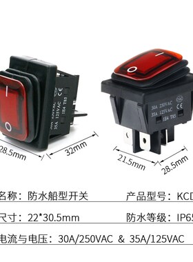 KCD4防水防尘船型开关30A大电流四脚2档翘板船形红色绿色带灯定制