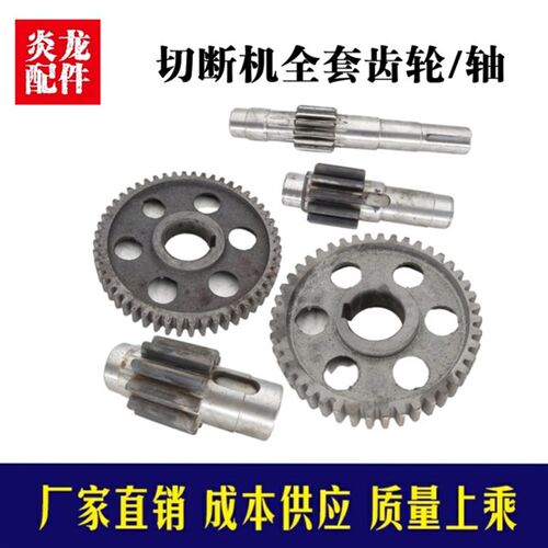 GQ4050型钢筋切断机齿轮一二三轴二三齿轮轴剪切断铁机切断机配件