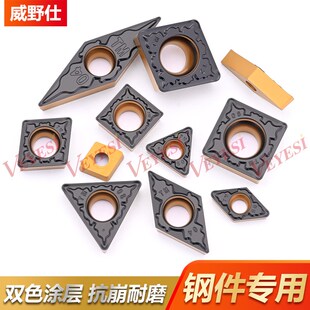 数控刀片菱形单面双色钢件专用车刀粒CCMT09T304-TM TC11 VB16 DC