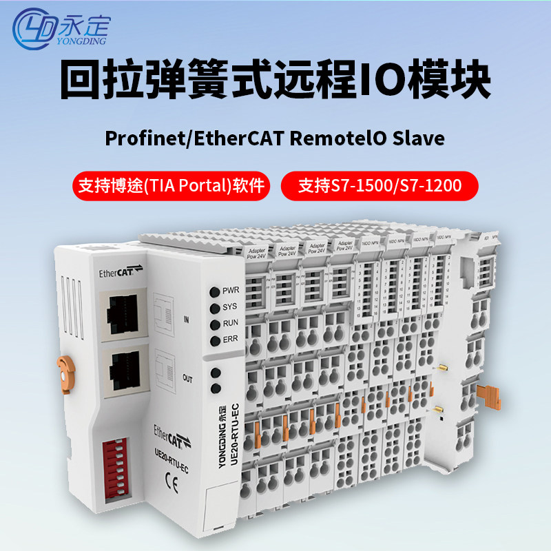 远程IO模块Profinet/EtherCAT分布式IO代替ET200SP插片式IO总线图片