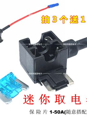 汽车保险丝盒取电器迷你取电器保险丝取电线插座1A-50A保险片迷你