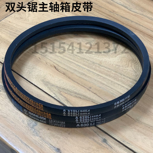 06锯双头锯主轴箱皮带橡胶传送带A610/A620/A630铝塑门窗设备配件