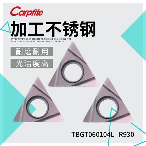 TBGT060102/04L  R930  不锈钢镗孔刀片