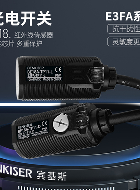 红外线光电开关E3FA-DN11/DP12 13 RN11 RP12 TN11-D -L TP传感器