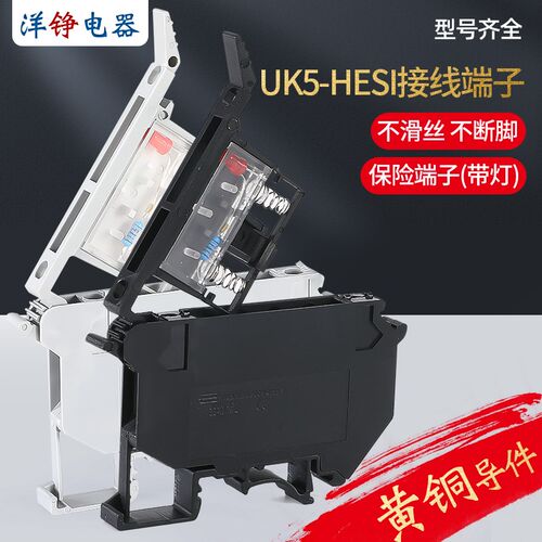 UK5-HESI LED带灯保险丝端子4MM熔断器保险丝接线端子排 50只数量