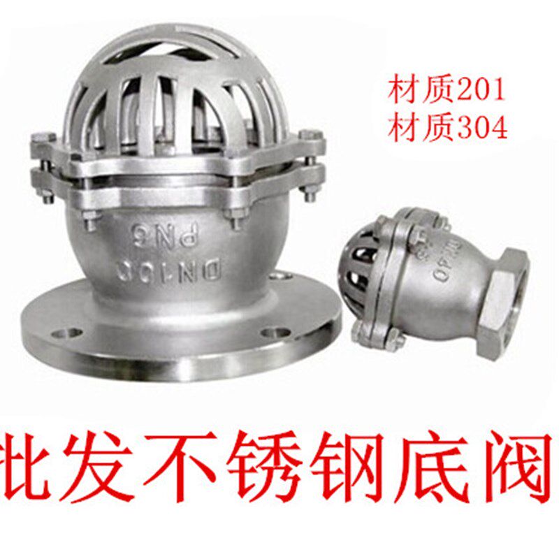 不锈钢丝扣底阀水泵吸水 法兰底阀升降式井底阀DN50 100 80 150