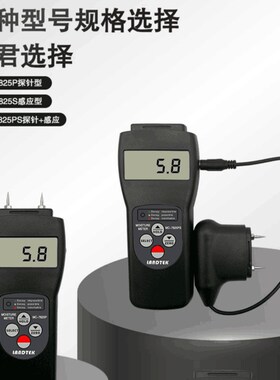 兰泰MC-7825S多功能水份仪感应式含水率 纺织品木材纸箱测湿仪器