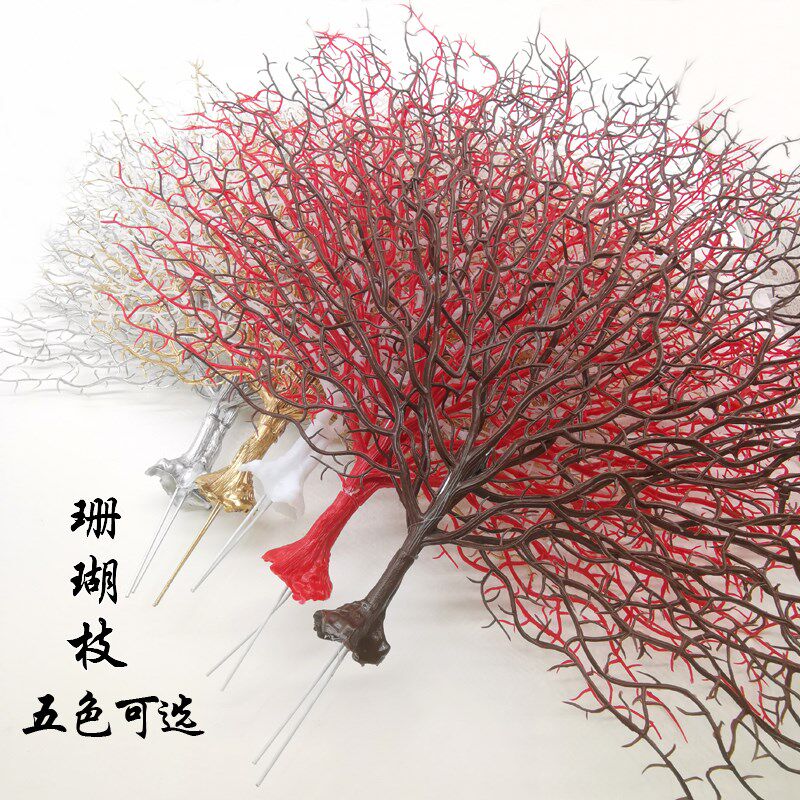 塑料孔雀珊瑚枝菩提叶脉乐高机器