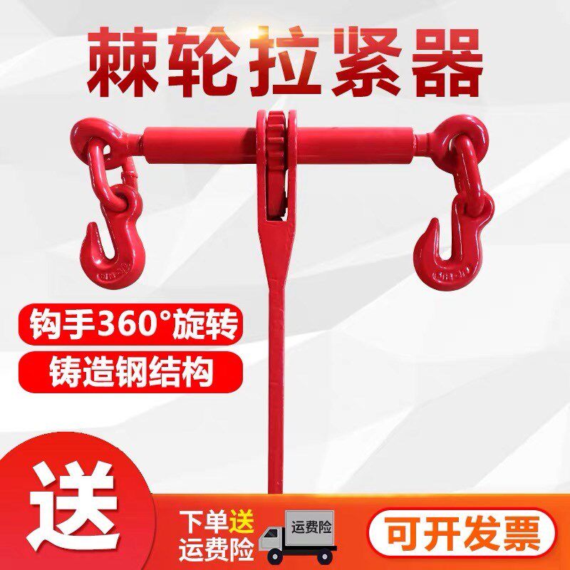 棘轮拉紧器链条杠杆收紧链条捆绑器双钩货车固定紧链器RG0001