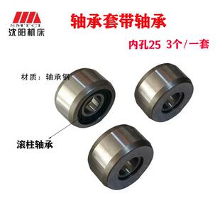 沈阳CW61100B 61125车床轴承滚轮套中心架轴承套车床顶头体套20铬