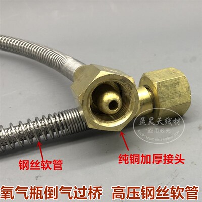 高质量氧气氩气瓶高压过气管大瓶转小瓶充气过桥1米软管连接器