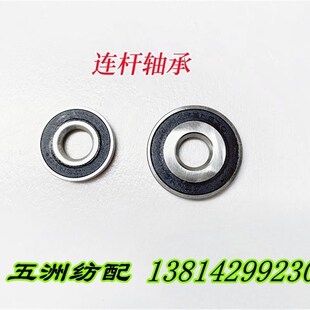 喷气织机配件连杆轴承630外径52x17x8 /6603/ 629轴承外径42x17x8