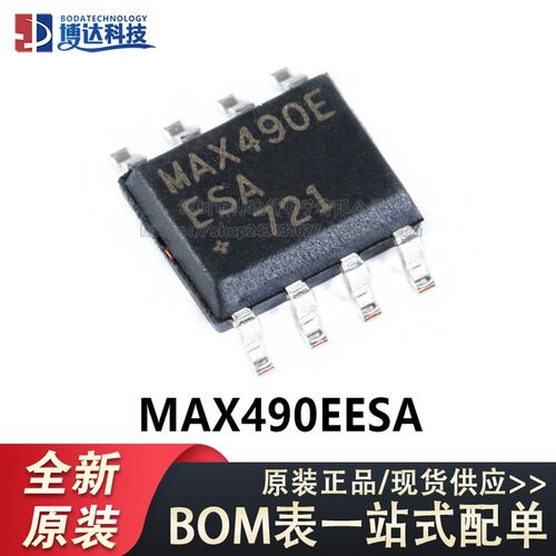 原装正品 贴片 MAX490EESA SOIC-8 RS-422/RS-485收发器 芯片