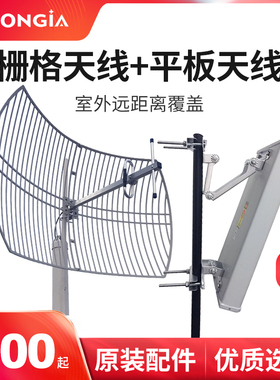 手机信号放大器配件:栅格天线+平板天线+对数周期天线配件包