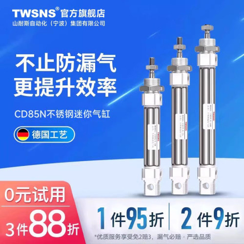 TWSNS台氣山耐斯不锈钢迷你气缸CD85N缸径10/16/20/25/40/50/100