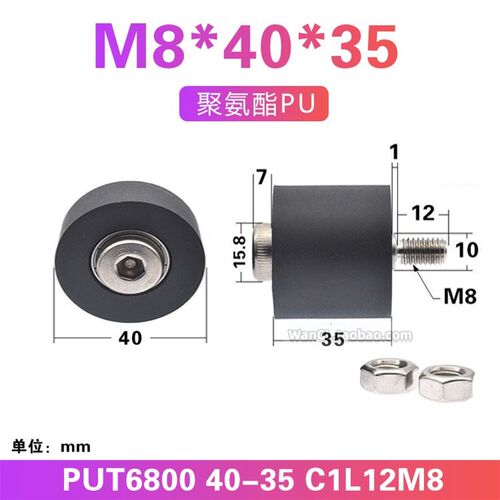 M8不锈钢螺丝螺栓双轴承自动机器滚动培林滚轮聚氨酯软胶PU辊轮