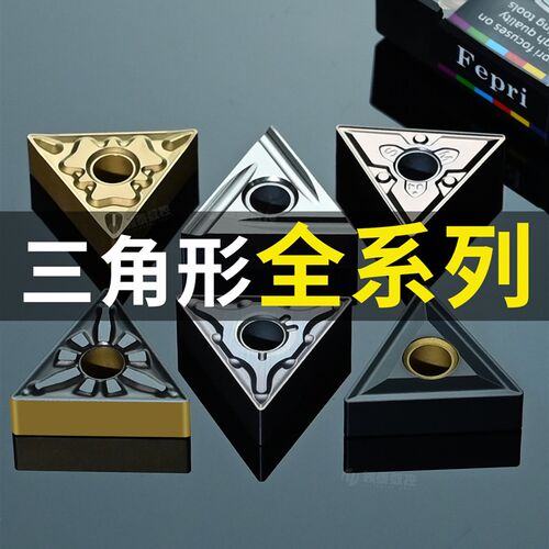 三角形数控刀片TNMG160404不锈钢开粗刀粒TNGG160402陶瓷外圆刀头