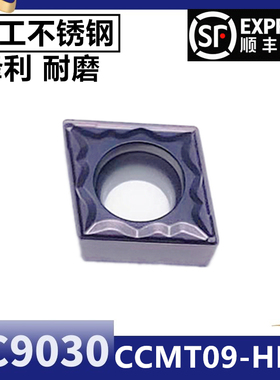 不锈钢数控刀片PC9030 CCMT09T302/CCMT09T304/CCMT09T308-HMP