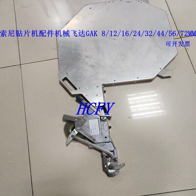 索尼贴片机配件机械飞达供料 8/12/16/24/32/44/56/72MM索尼飞达