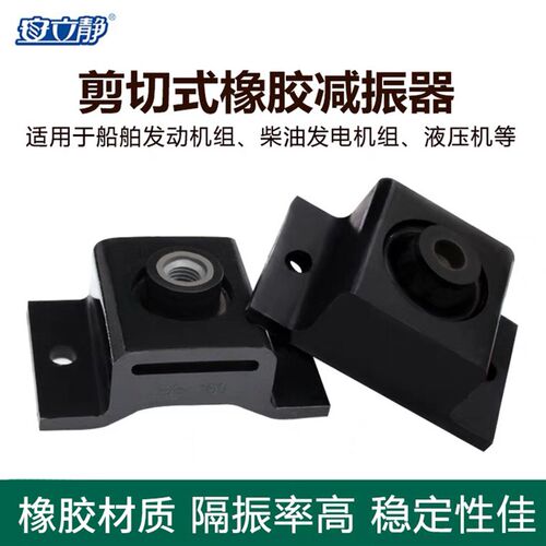 BE型橡胶减震器水泵风机柴油机冷却塔发电机组设备专用减振缓冲垫