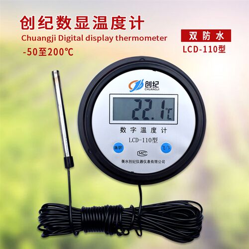 创纪LCD-110/XMD-110数显电子温度计高温水温表养殖浴池水温计
