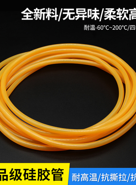 食品级硅胶管无异味吸管硅胶高弹性水管橙色软管4/5/6mm