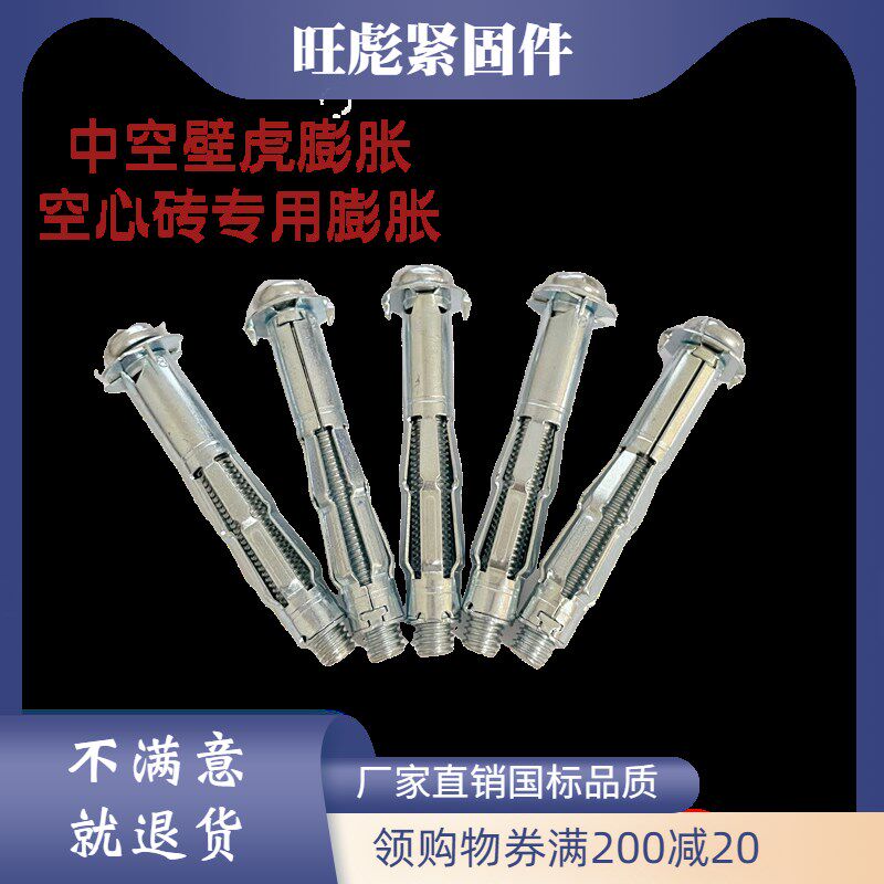 飞机石膏板膨胀螺丝空心砖专用膨胀螺栓空心墙膨胀螺丝中空壁虎管