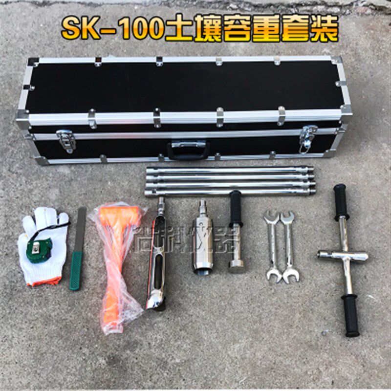 SK-100环刀钻土壤容重套装综合套餐