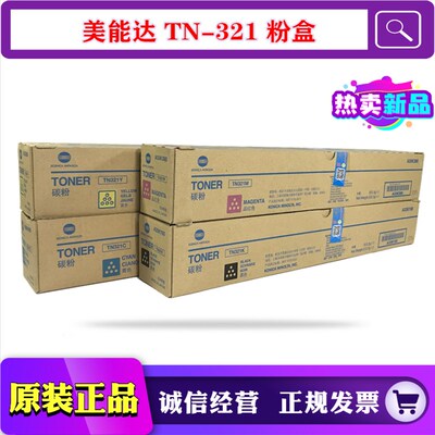 原装 柯美 美能达 TN-321 粉盒 C224 C284 C364 C7822 C7828 墨粉