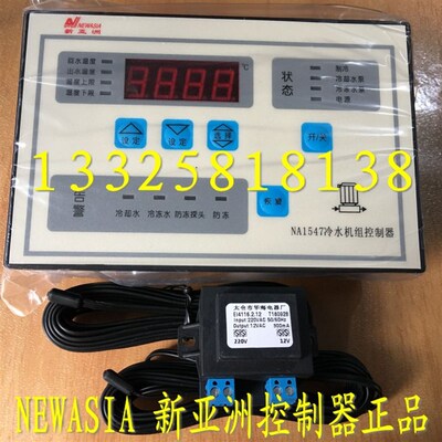 【全新原装】新亚洲控制器 温控器 NA1553/ NA1556/NA1551/NA1547