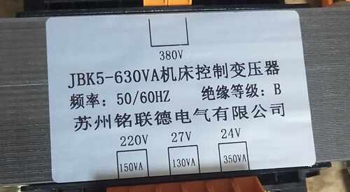 JBK5-630VA机床控制变压器380V变220V27V24V(电压可以定制)