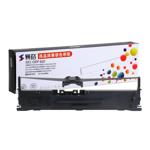 适用映力FP-650K/650KII/680K/900K/航天斯达AR970KII/919K色带架