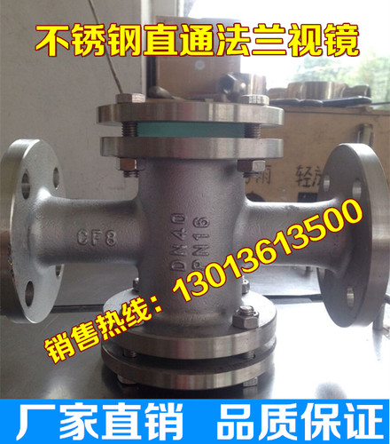HGS07-01/02铸钢直通视镜 不锈钢法兰直通视镜管道视镜DN15-DN200