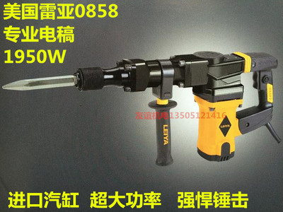 美国雷亚大电稿0855/G3501/95/115工业级G3901电镐开槽拆墙混凝土