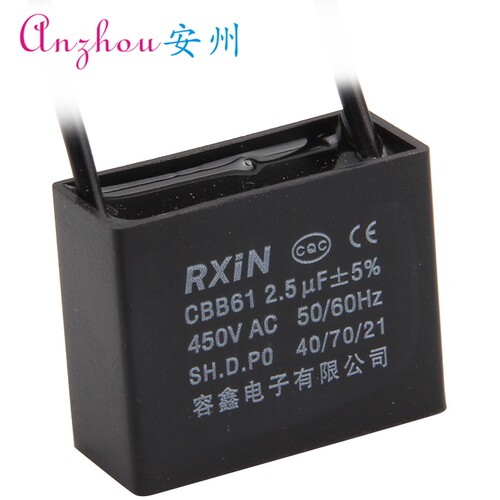 RXIN CBB61 2.5UF 450VAC 电容器CBB61 2.5UF 450V
