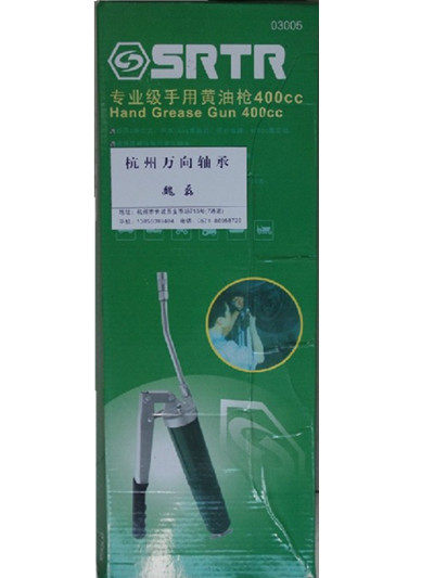 SRTR专业级手用黄油枪 400CC高压牛油枪 润滑油工具 油脂工具