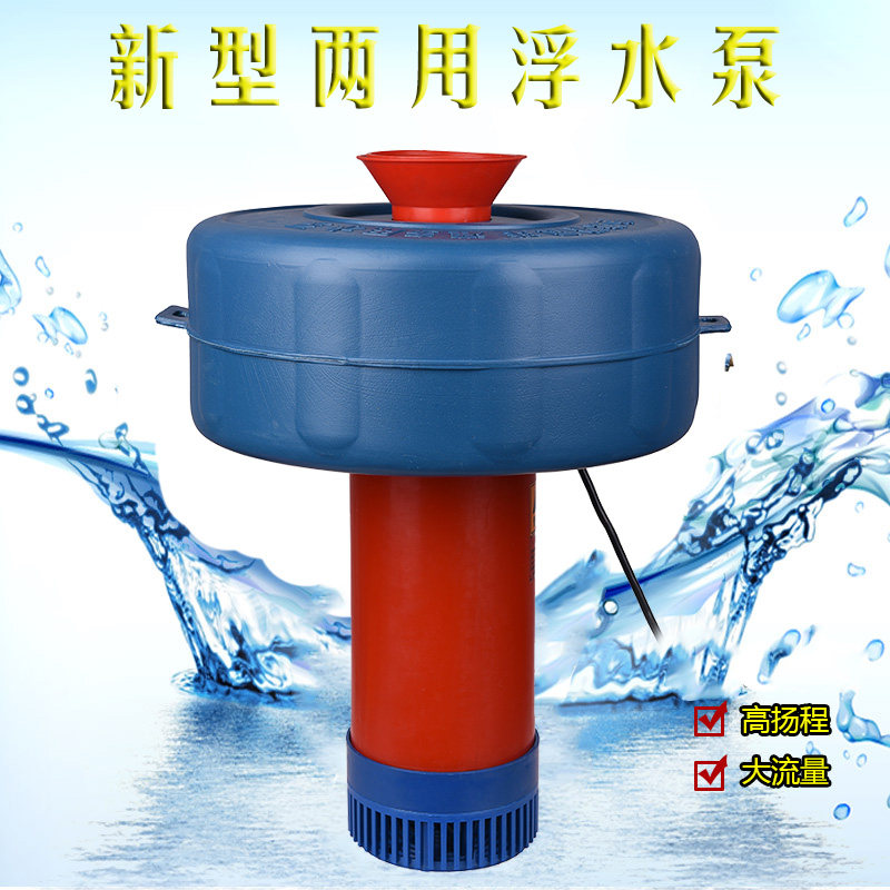 池塘鱼塘增氧机养殖灌溉增氧两用浮水泵3寸4寸增氧泵1.1kw