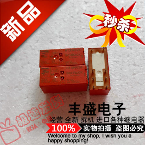 全新原装 RT314024 正品泰科功率继电器RT314024-24VDC国产 16A