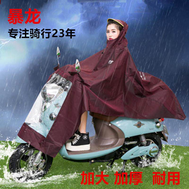 暴龙雨衣电动车雨披电瓶车摩托车成人单人男女加大加厚大帽檐包邮