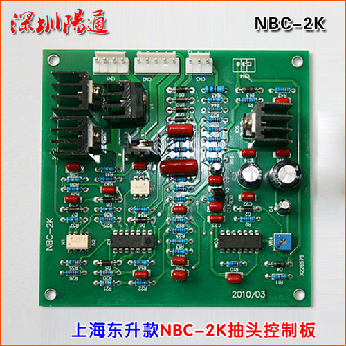 上海东升型NBC-2K控制板抽头气保焊主板老款二保焊线路板替换维修