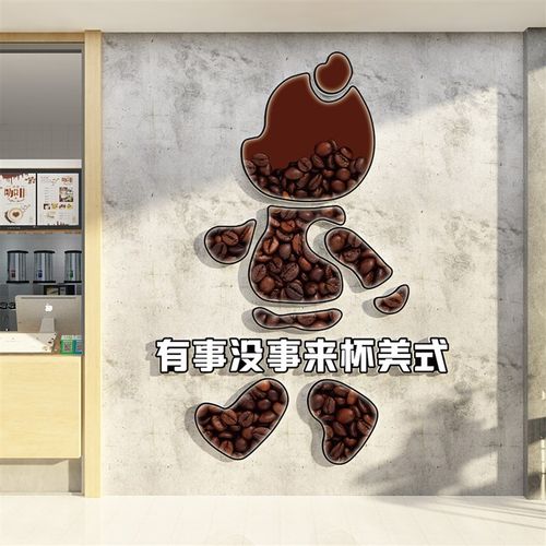 网红公仔打卡背景拍照区布置咖啡店馆装饰品摆件餐厅墙面吧台贴纸