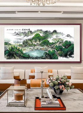 福地安居青山绿水聚宝盆山水画八方聚财国画客厅装饰画办公室挂画