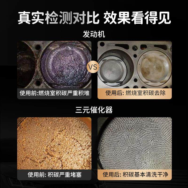 【阿张推荐】型驶二合一燃油添加剂引擎除积碳添加剂清洗三元催化