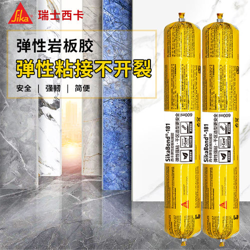 西卡岩板胶181强力黏合剂干区电视背景墙玄关墙面造型结构密封胶