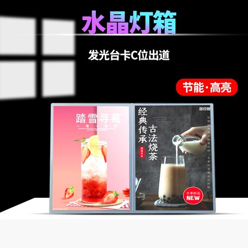 吧台LED发光菜单展示牌奶茶店灯箱点餐牌价目表桌面a3a4台卡广告