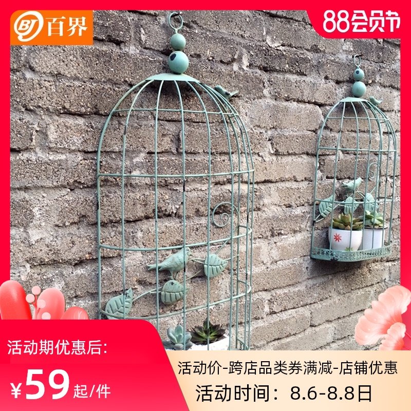 百界 创意铁艺鸟笼墙饰墙面挂饰壁饰 美式乡村多肉花架家居装饰品