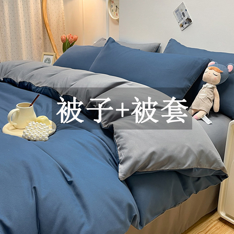 被子带被套一体可拆洗卸春夏被被套被芯套装冬被学生宿舍单人男生