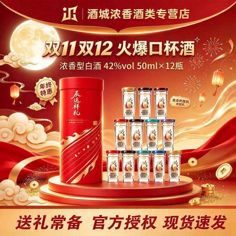 五粮液股份浓香型火爆口杯白酒42度50ml*12瓶整箱